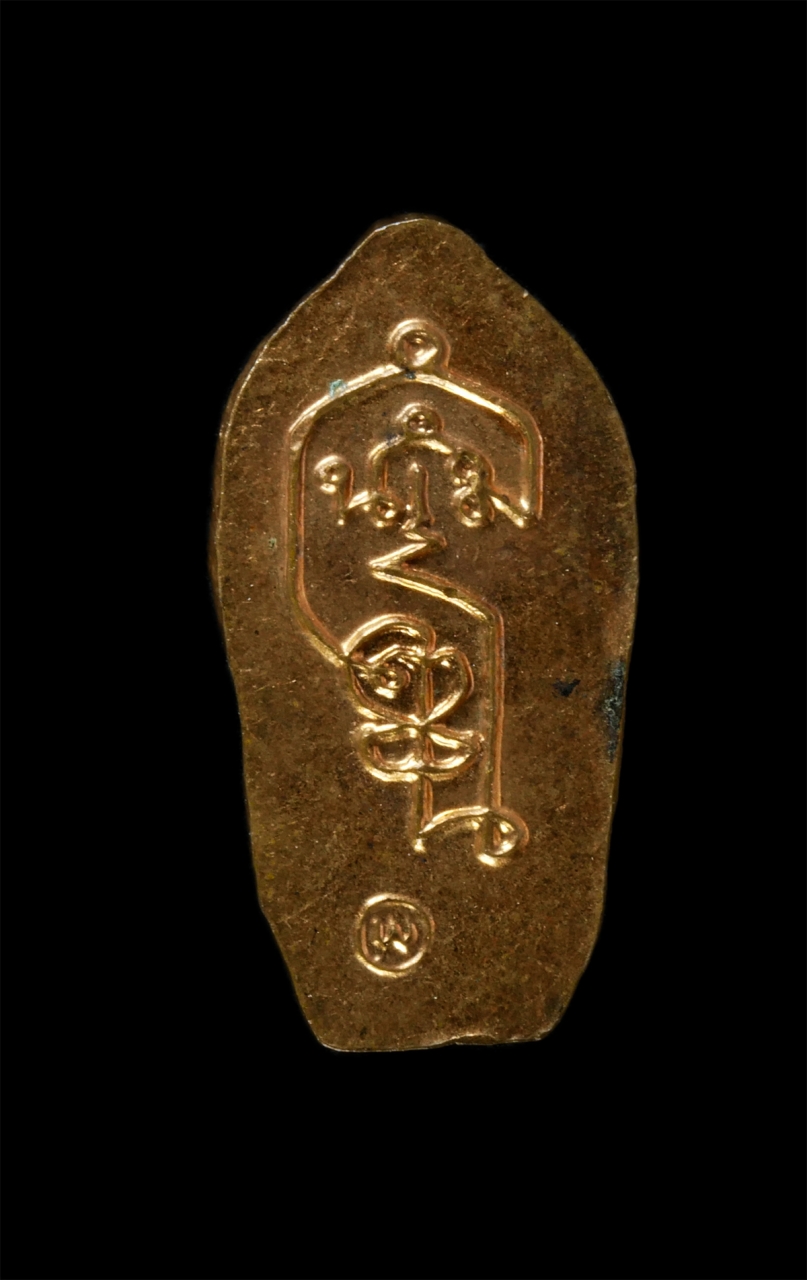 2569-03-02 (129)p.jpg - พระนาคปรกใบมะขาม หลังยันต์ เนื้อทองแดง  | https://kamulet.in.th